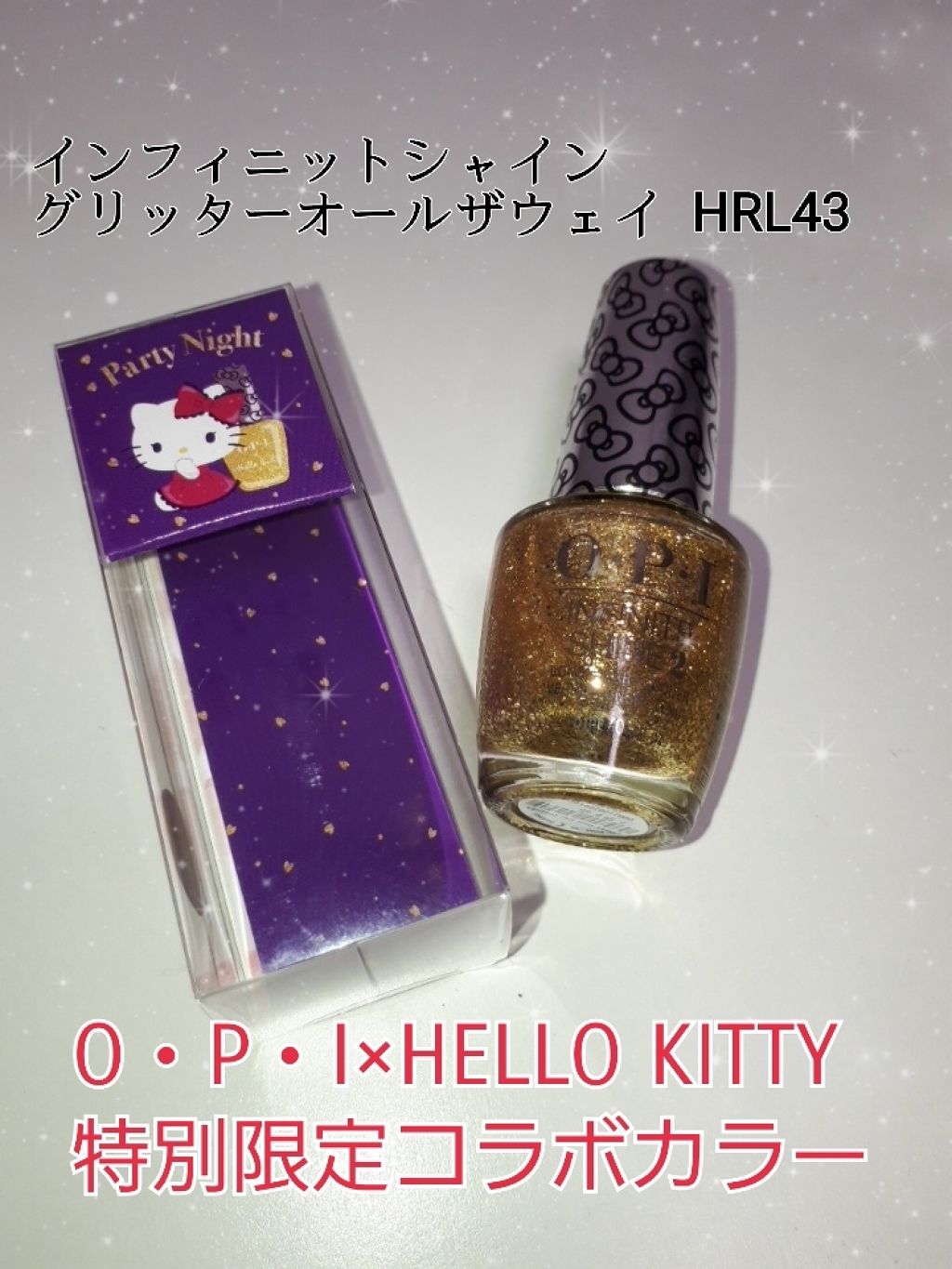 インフィニットシャイン ネイルラッカー/O・P・I/マニキュアを使ったクチコミ(2枚目)