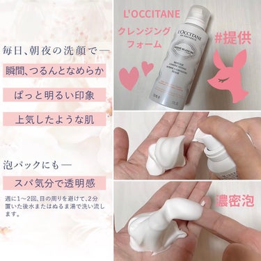 レーヌブランシュ イルミネイティングクレンジングフォーム/L'OCCITANE/洗顔フォームを使ったクチコミ（2枚目）