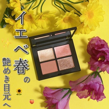 クワッドアイシャドー 01801 (復刻)/NARS/パウダーアイシャドウを使ったクチコミ（1枚目）