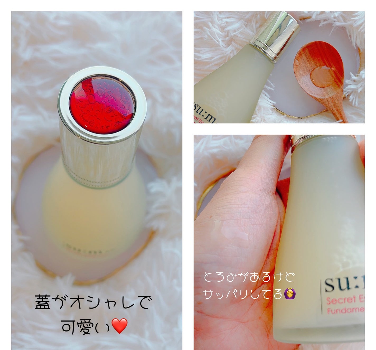 シークレット エッセンス /su:m37°/化粧水を使ったクチコミ(2枚目)