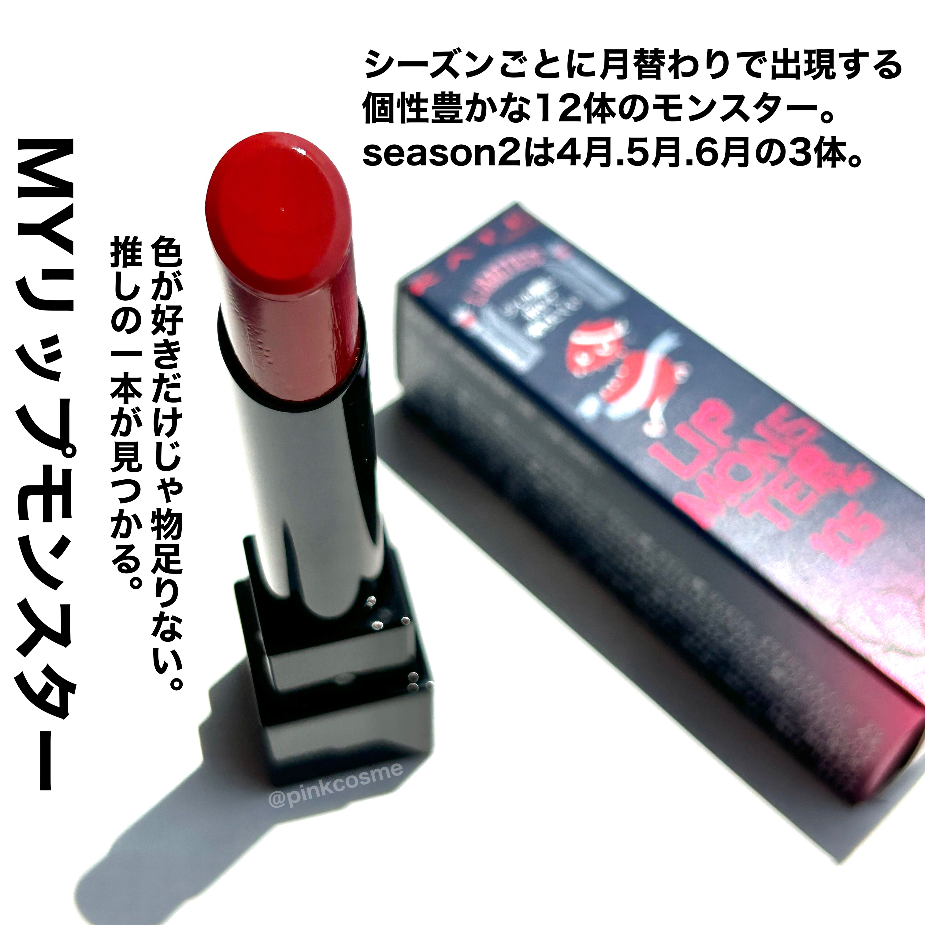 ケイト リップモンスター/KATE/口紅を使ったクチコミ（2枚目）