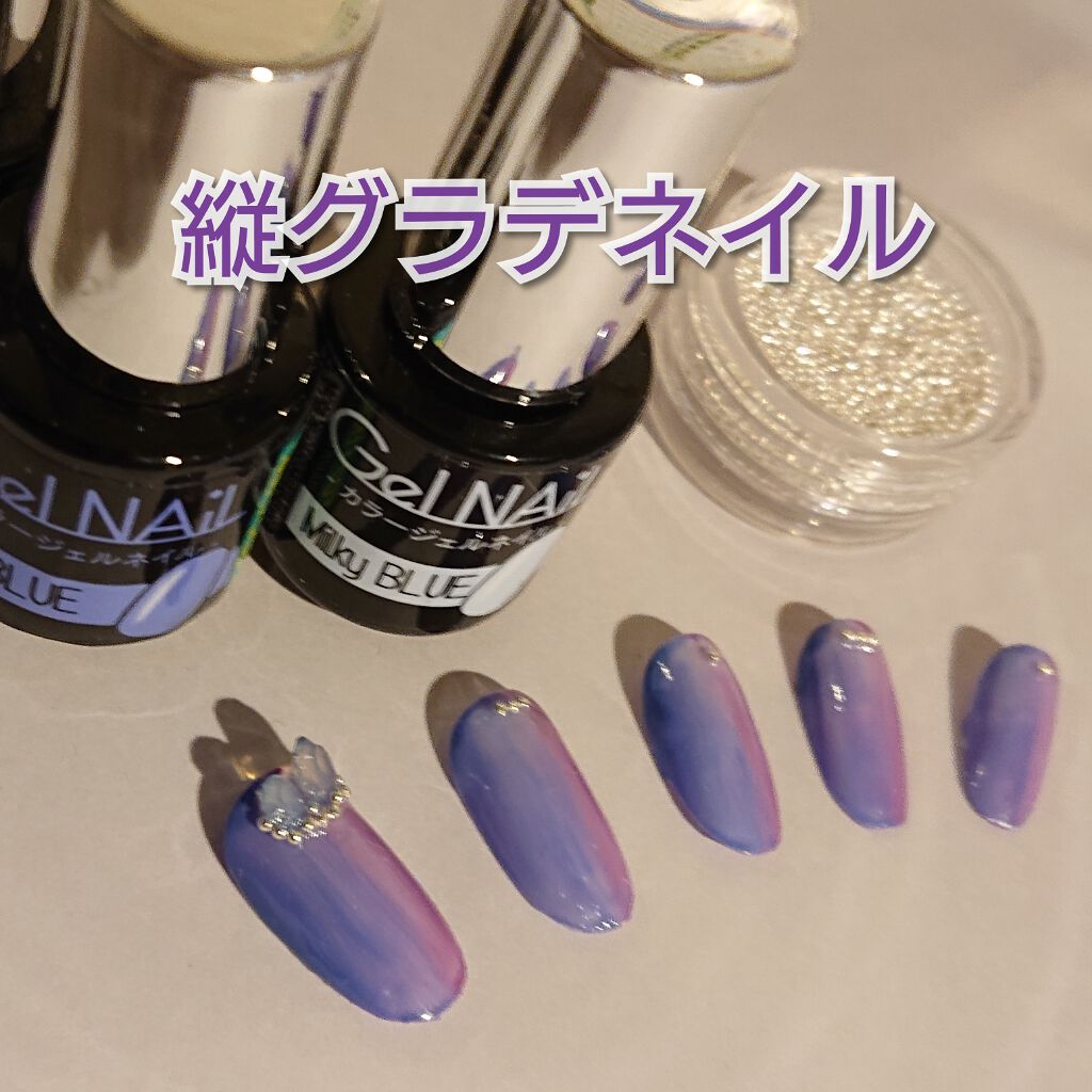 Shジェルネイル ライト対応 セリアの口コミ 超優秀 100均で買えるおすすめマニキュア こんにちは たまごです By たまご ๑ت๑ 混合肌 30代後半 Lips