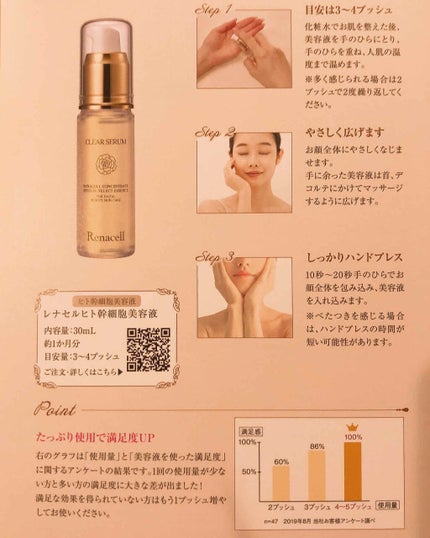 レナセル/レナセル/美容液を使ったクチコミ(4枚目)