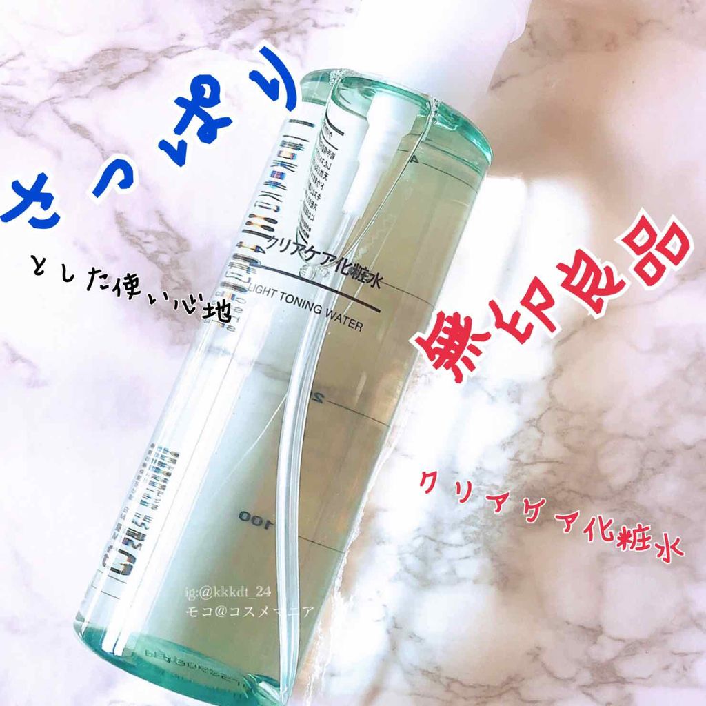 クリアケア化粧水/無印良品/化粧水を使ったクチコミ(1枚目)