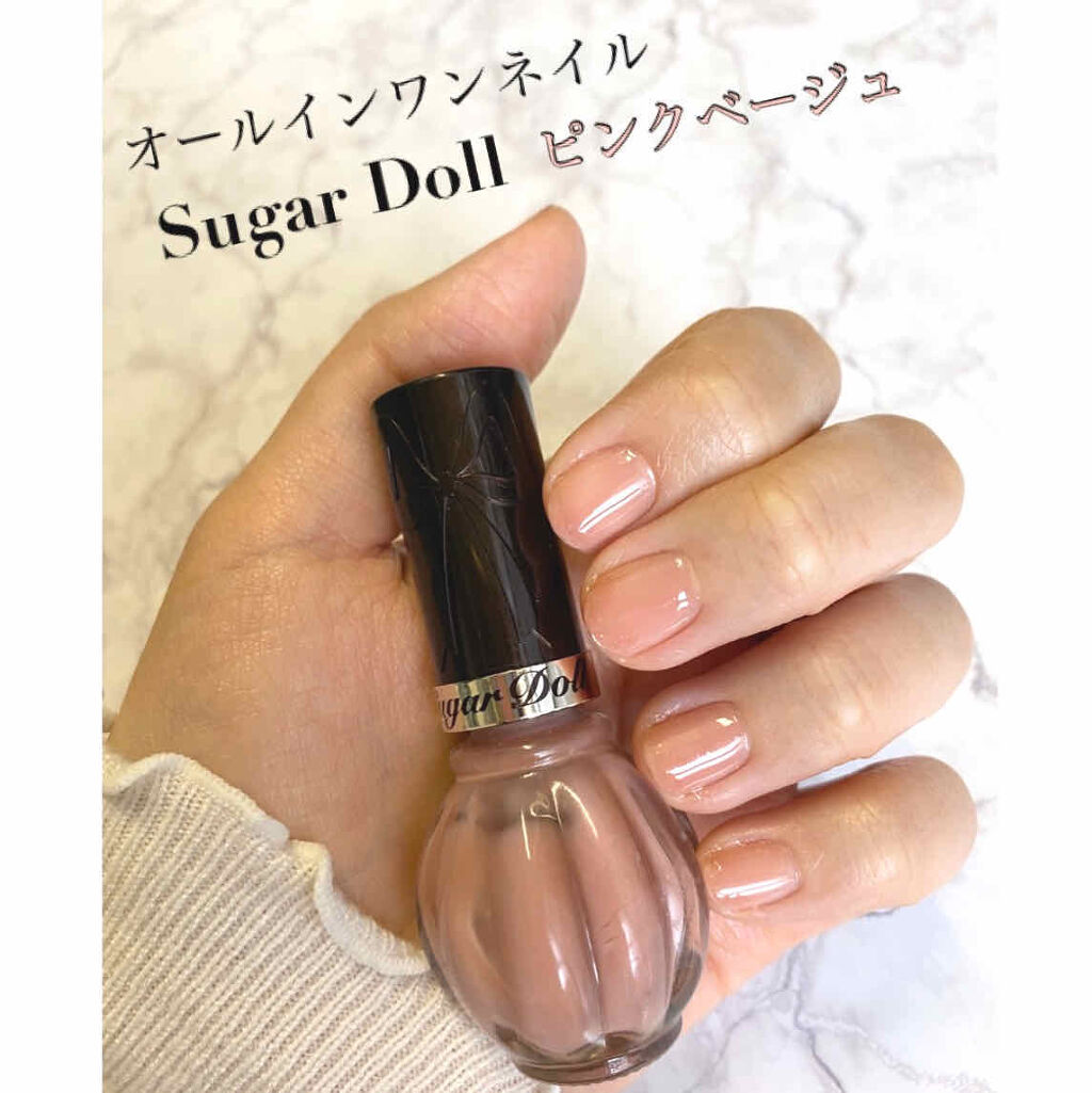 オールインワンネイルN 04 大人ピンクベージュ/シュガードール/オールインワンネイルを使ったクチコミ（1枚目）