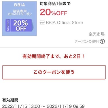 ラストパウダーリップスティック2/BBIA/口紅を使ったクチコミ（3枚目）