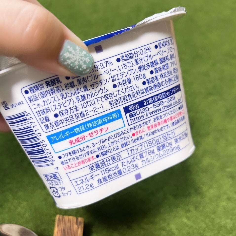 ブルガリアヨーグルト LB81プレーン脂肪0/明治/ヨーグルトを使ったクチコミ(4枚目)