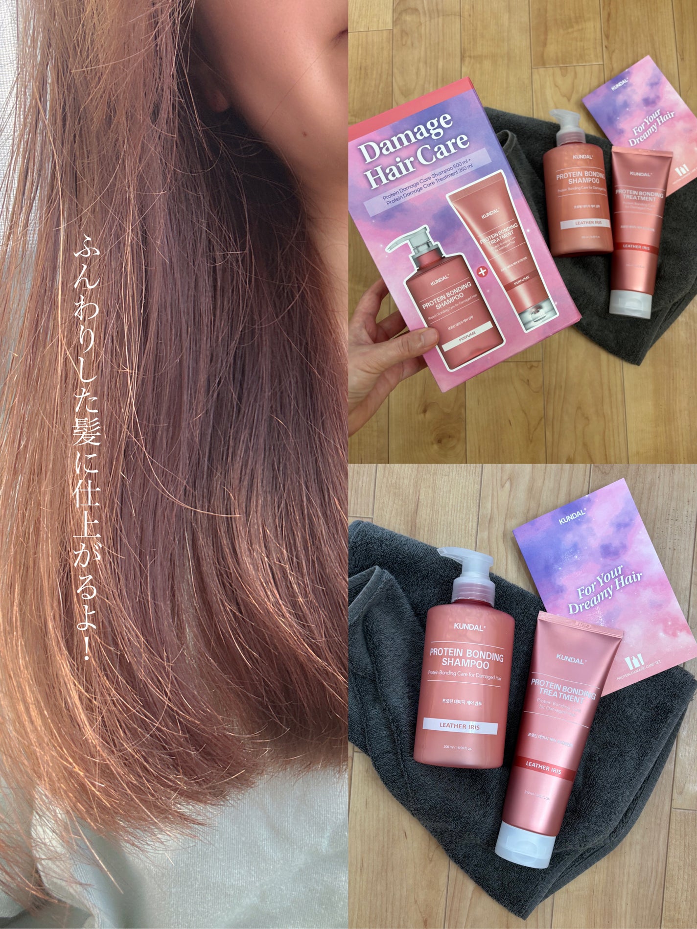 クンダル ダメージケア シャンプー/トリートメント/KUNDAL/市販シャンプーを使ったクチコミ(6枚目)