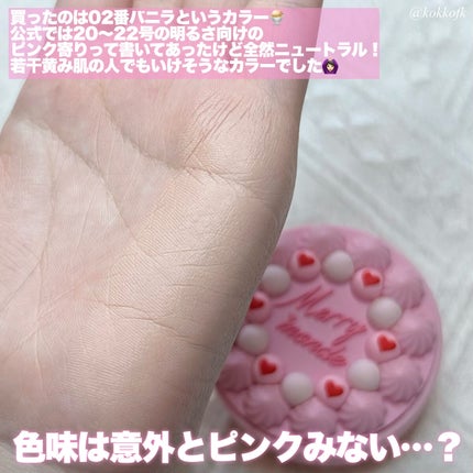 ハッピーユアデイクッション/Merrymonde/クッションファンデーションを使ったクチコミ(5枚目)