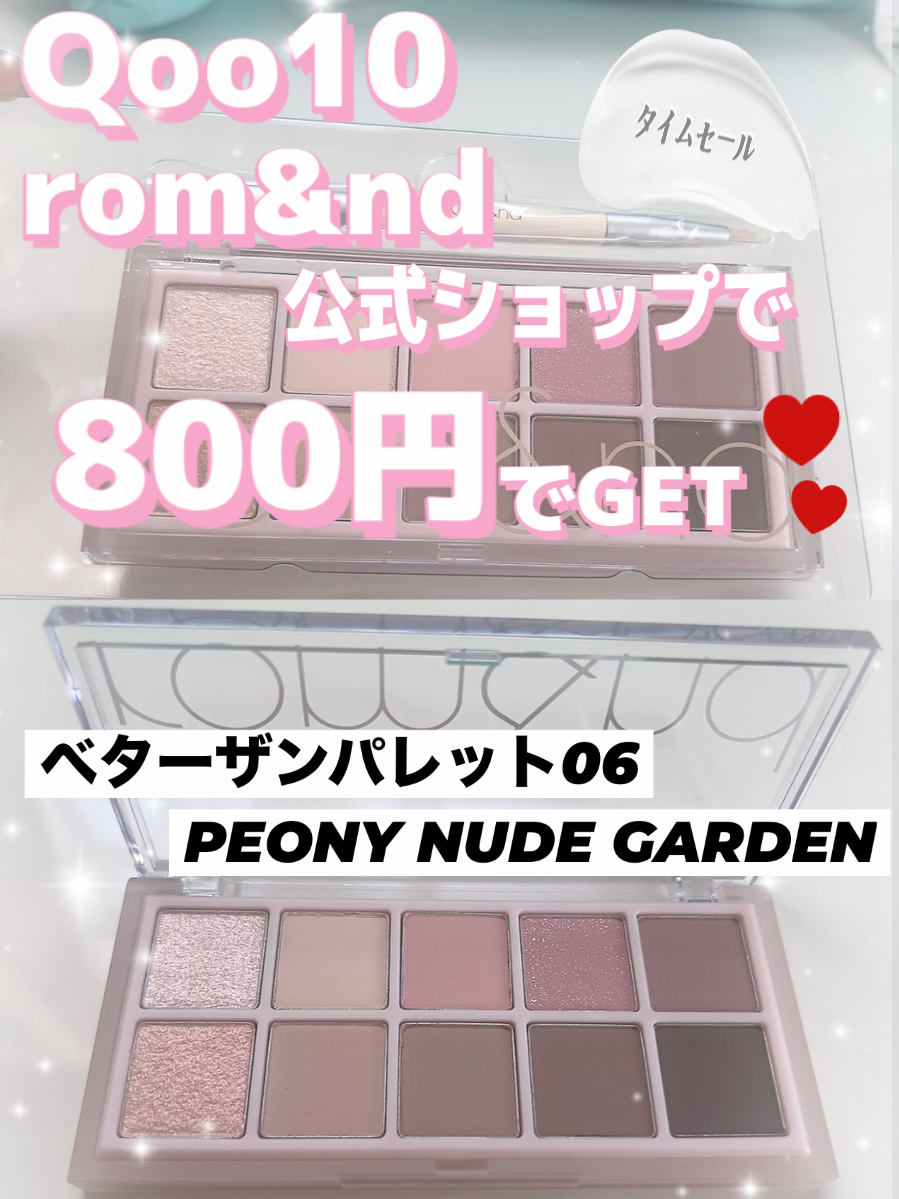 ベターザンパレット/rom&nd/アイシャドウパレットを使ったクチコミ（1枚目）