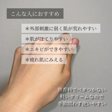 パンテセル™リペアシカクリーム/BIOHEAL BOH/フェイスクリームを使ったクチコミ(5枚目)