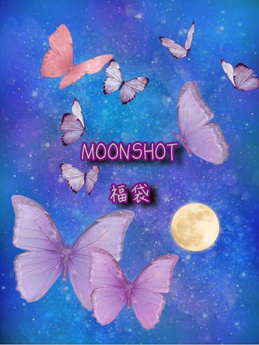 moon shot 訳あり福袋
✼••┈┈••✼••┈┈••✼••┈┈••✼••┈┈••✼

Qoo10で買える訳ありの1500円の福袋買ってみました！

moon shotはBLACKPINKのメンバ