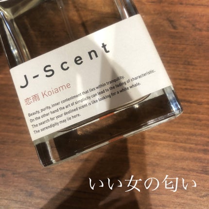 J-Scentフレグランスコレクション 恋雨 オードパルファン/J-Scent/香水(レディース)を使ったクチコミ(1枚目)