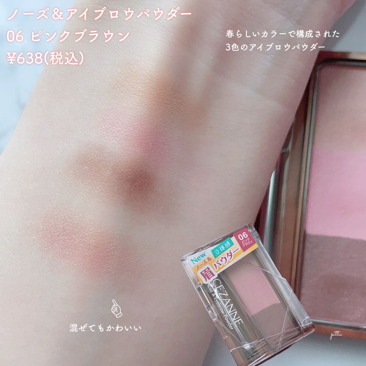 ノーズ＆アイブロウパウダー/CEZANNE/パウダーアイブロウを使ったクチコミ（2枚目）