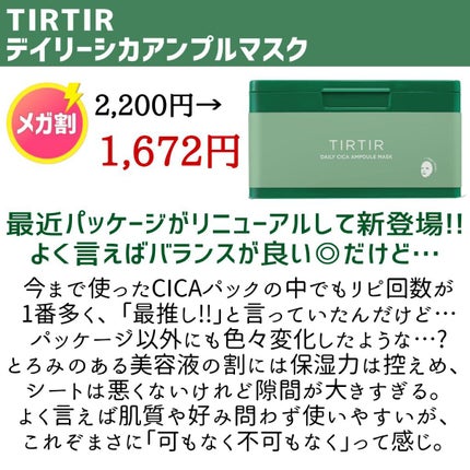 CICA デイリースージングマスク/VT/シートマスク・パックを使ったクチコミ(6枚目)