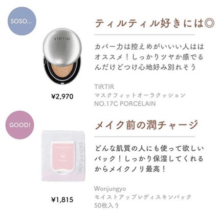 サンシェルター トーンアップCC/DECORTÉ/CCクリームを使ったクチコミ(5枚目)