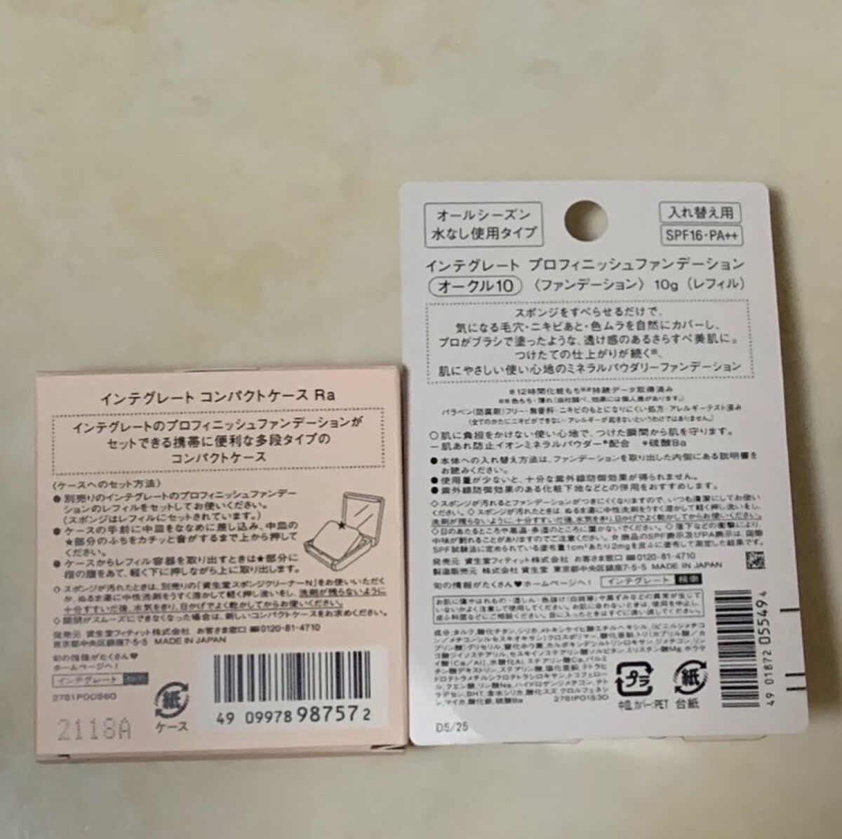 プロフィニッシュファンデーション/インテグレート/パウダーファンデーションを使ったクチコミ（3枚目）