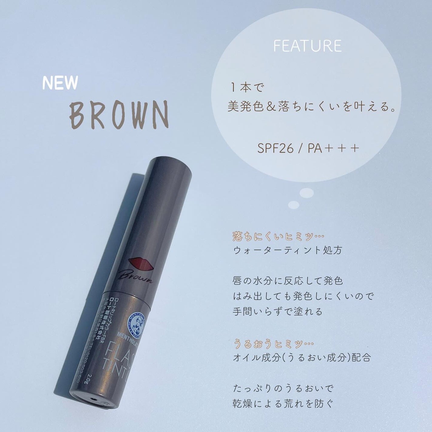 メンソレータム フラッシュティントリップ/メンソレータム/リップティントを使ったクチコミ(2枚目)