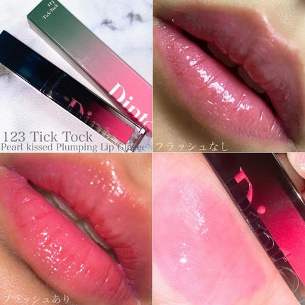 ボリュームパールキッスグロス/Dinto/リップグロスを使ったクチコミ(6枚目)
