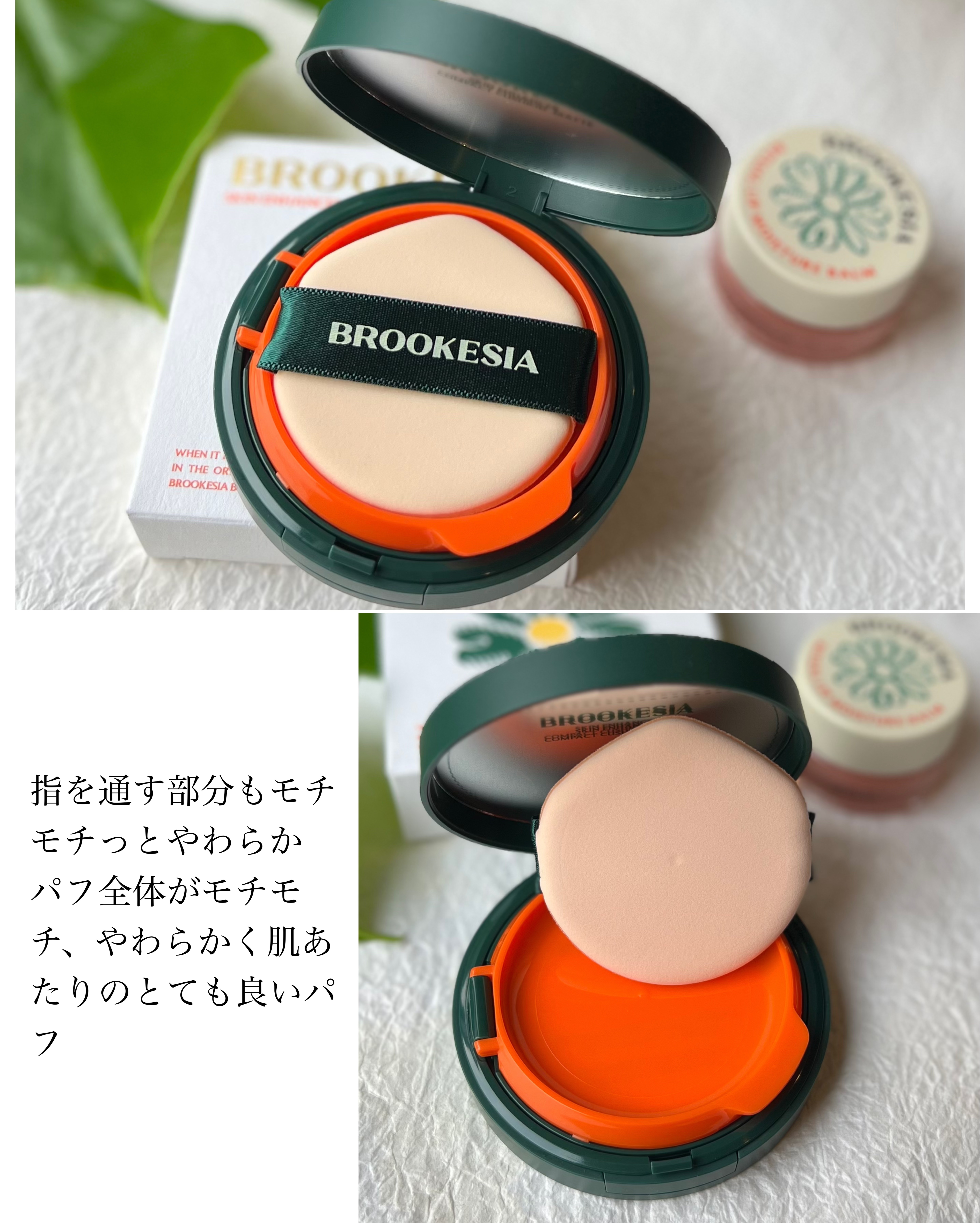 スキンエンハンサー コンパクト クッション (マット) #2 ソフトロジー/BROOKESIA/クッションファンデーションを使ったクチコミ（2枚目）