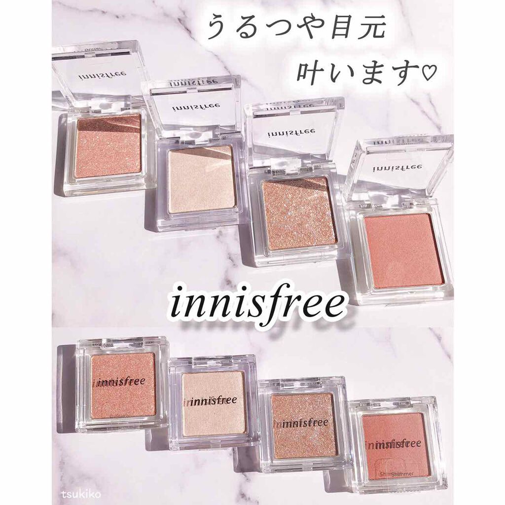マイアイシャドウ シマー　N/innisfree/単色アイシャドウを使ったクチコミ（1枚目）