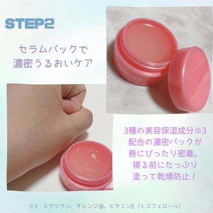 リップセラムパック/ビフェスタ/リップマスクを使ったクチコミ(3枚目)