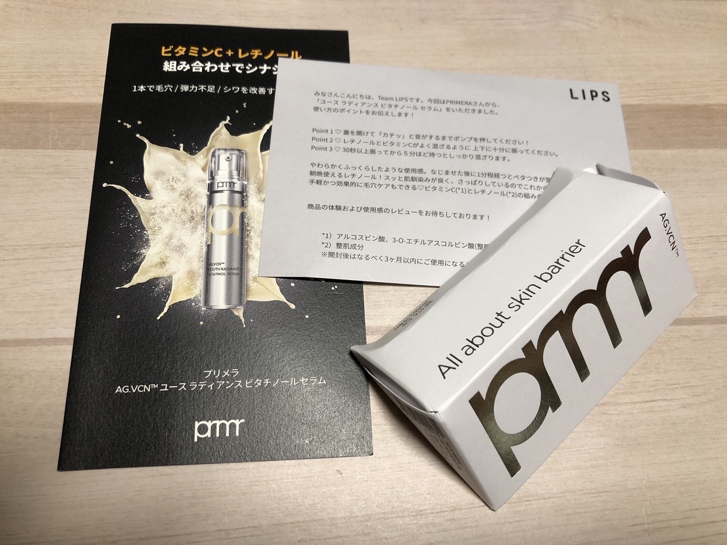 ユース ラディアンス ビタチノール セラム/primera/美容液を使ったクチコミ（1枚目）