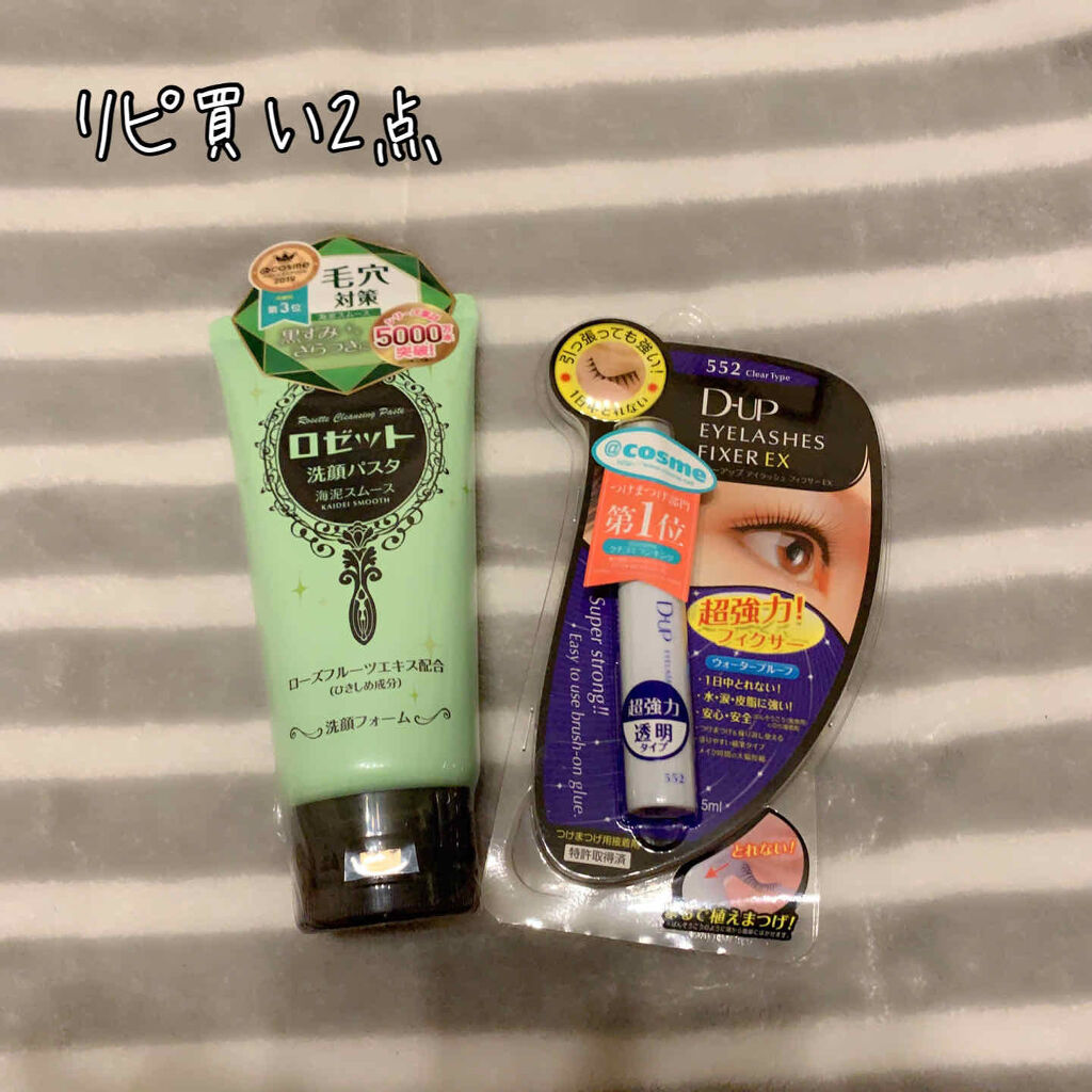 ロゼット洗顔パスタ 海泥スムース/ロゼット/洗顔フォームを使ったクチコミ（2枚目）