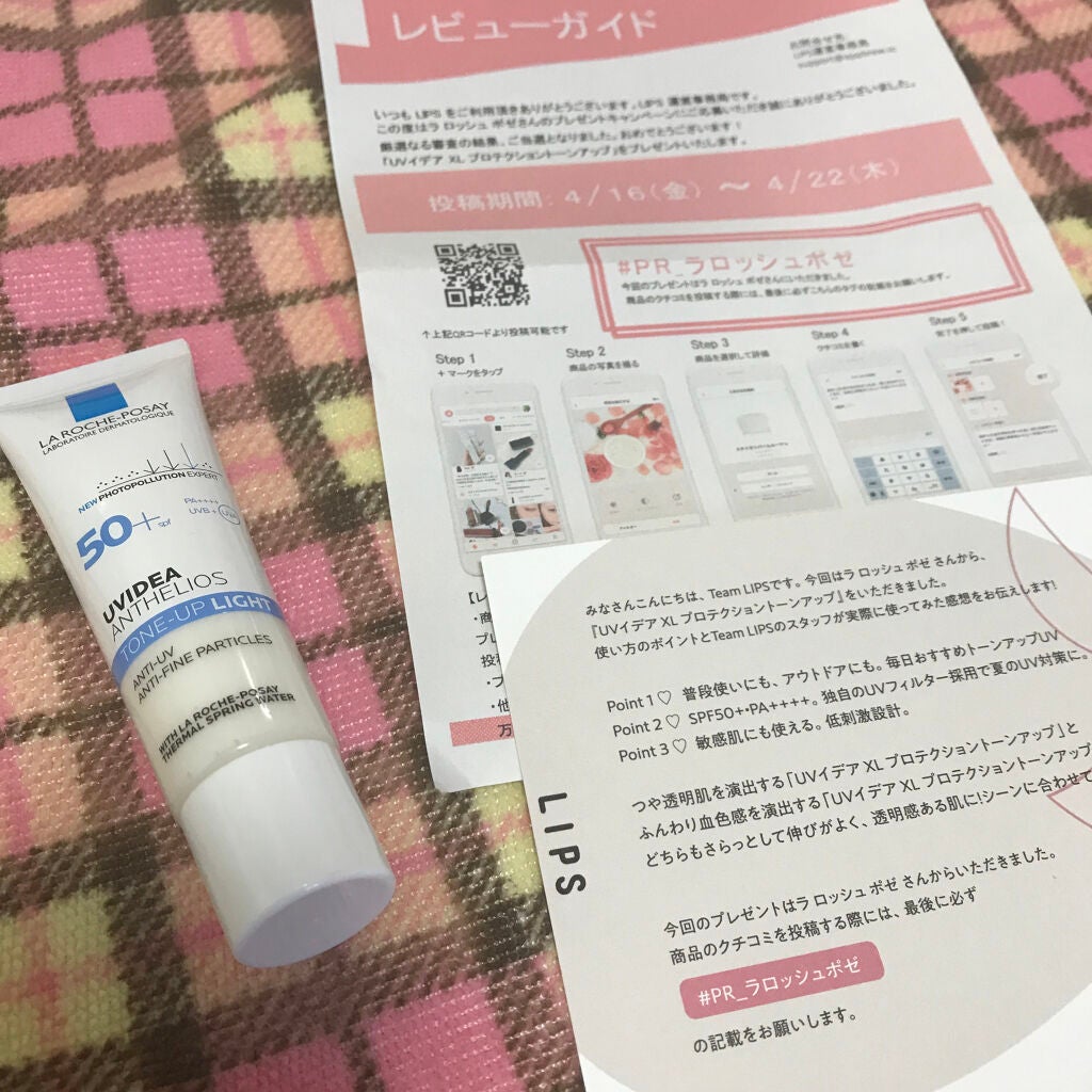UVイデア XL プロテクショントーンアップ/ラ ロッシュ ポゼ/日焼け止めクリームを使ったクチコミ(1枚目)
