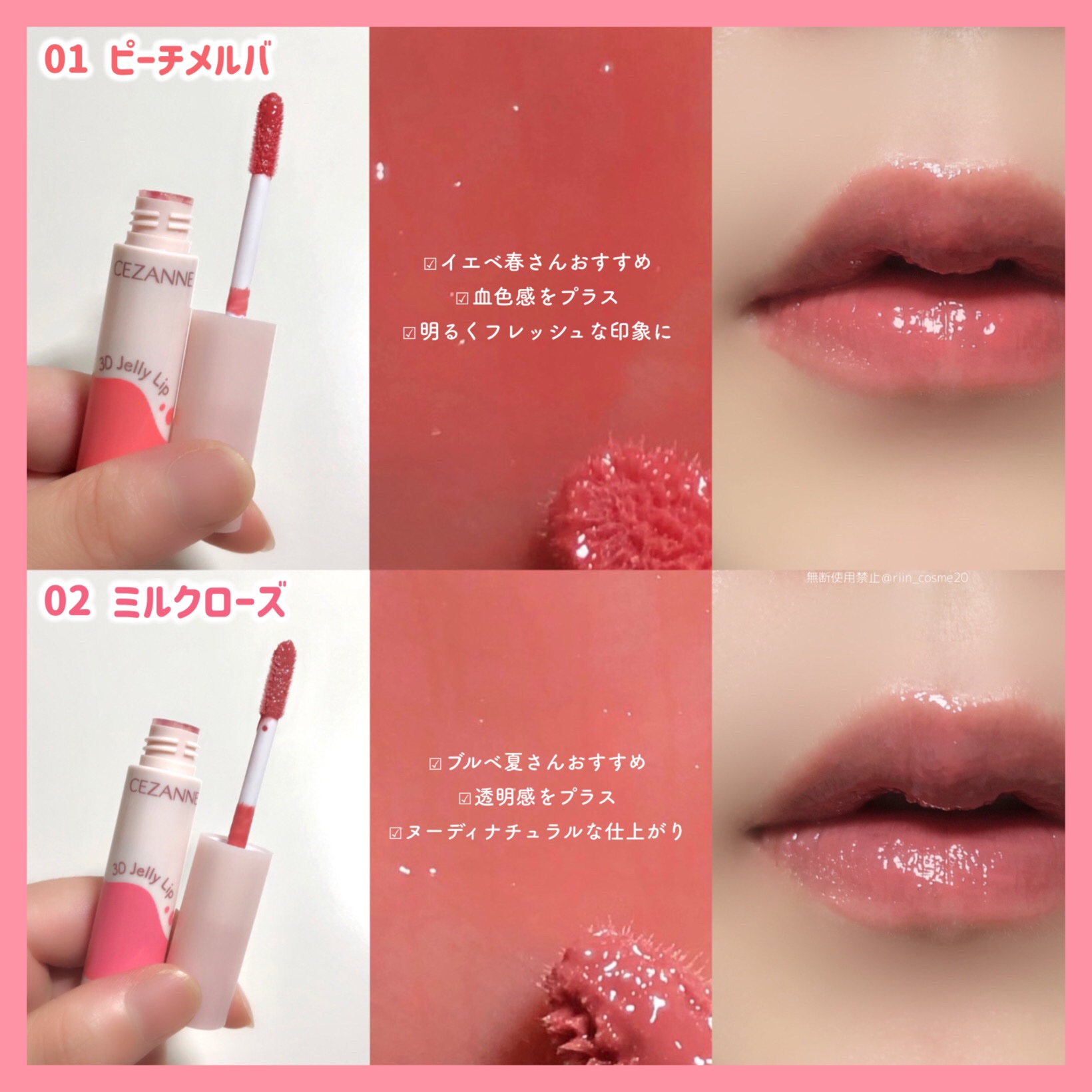 ジェリー　リップ　ティント　パリスピンク　新品未使用　リップグロス 2024年秋新作口紅・グロス・リップライナー・リップケア】3D