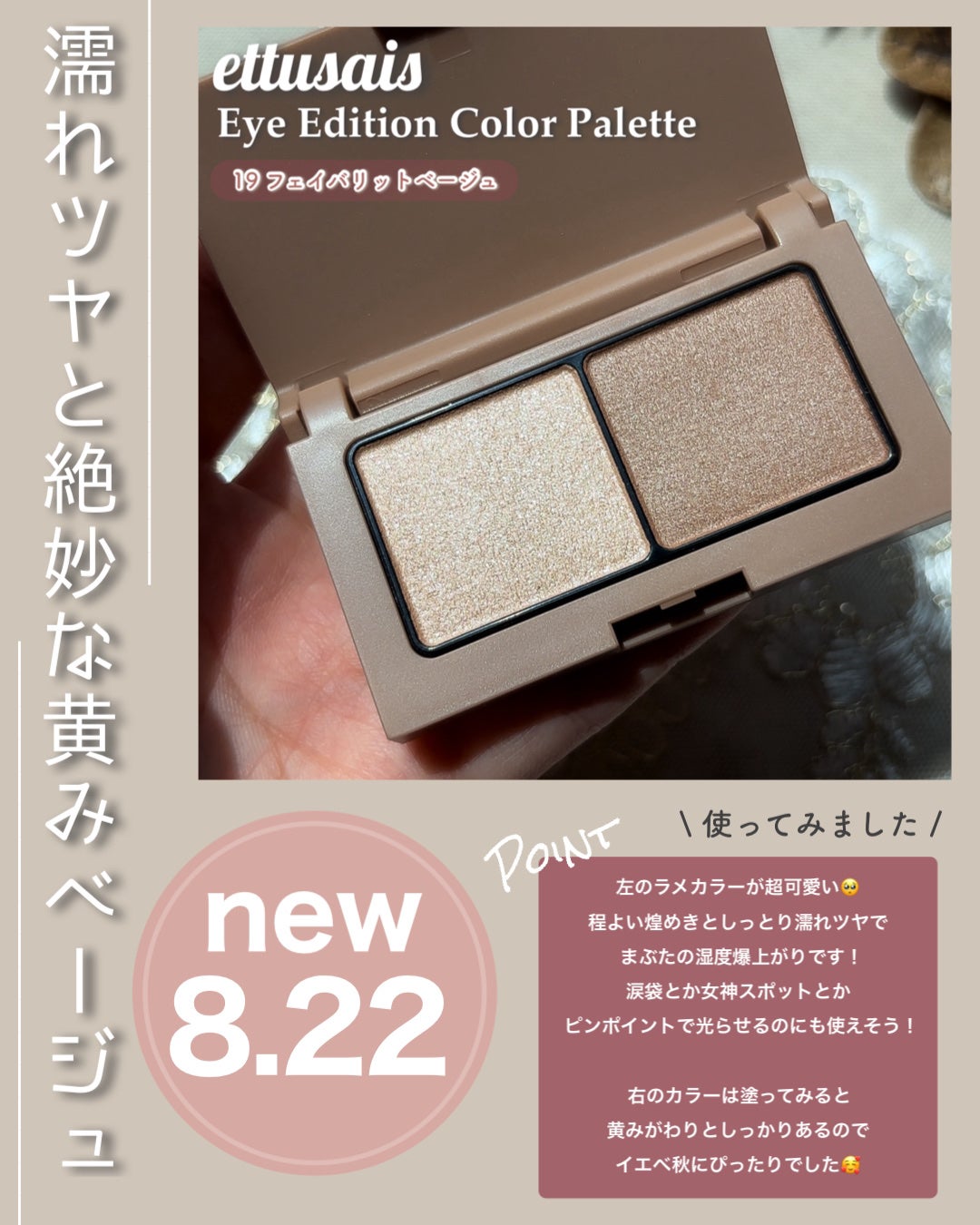 エテュセ アイエディション(カラーパレット)/ettusais/アイシャドウパレットを使ったクチコミ(6枚目)