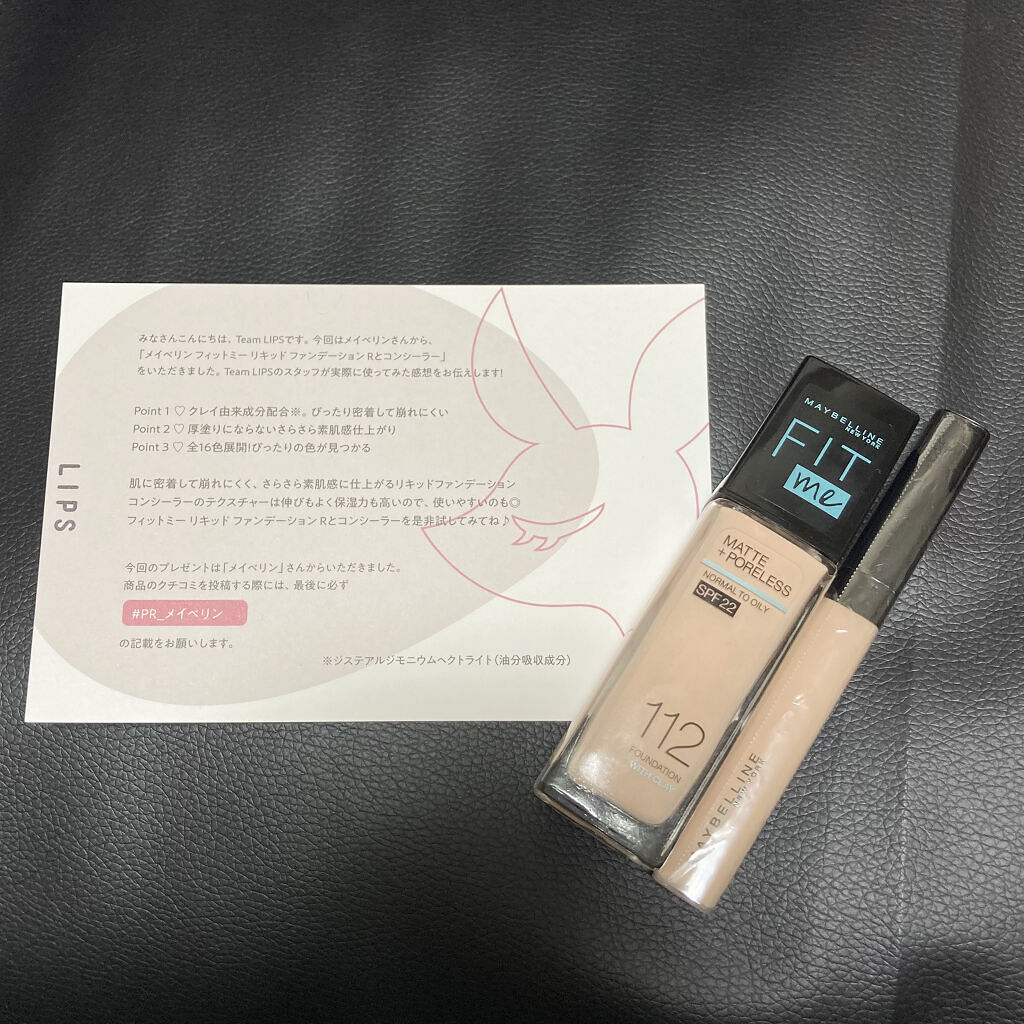 フィットミー コンシーラー/MAYBELLINE NEW YORK/リキッドコンシーラーを使ったクチコミ（1枚目）