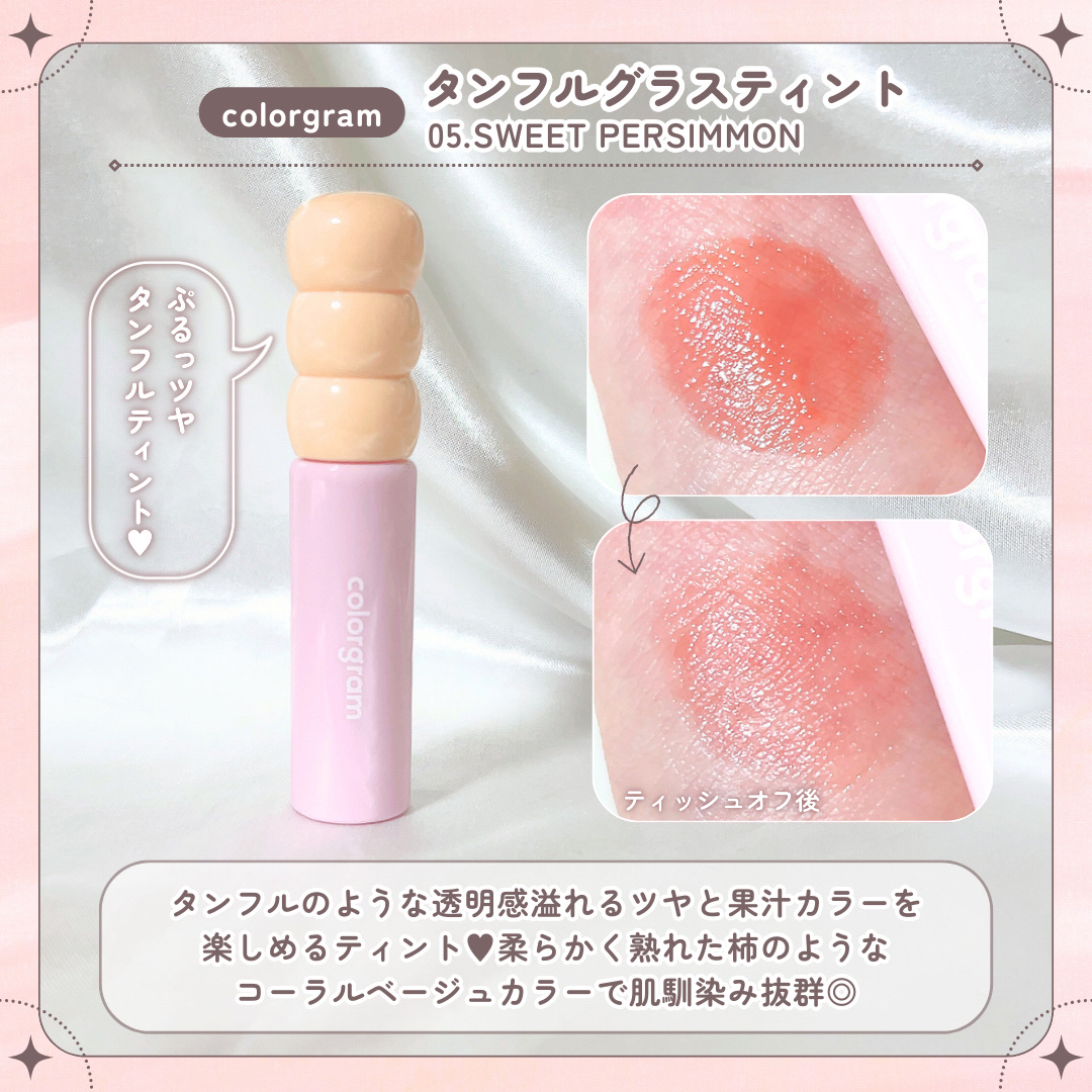 タンフルグラスティント/Colorgram/リップティントを使ったクチコミ（2枚目）