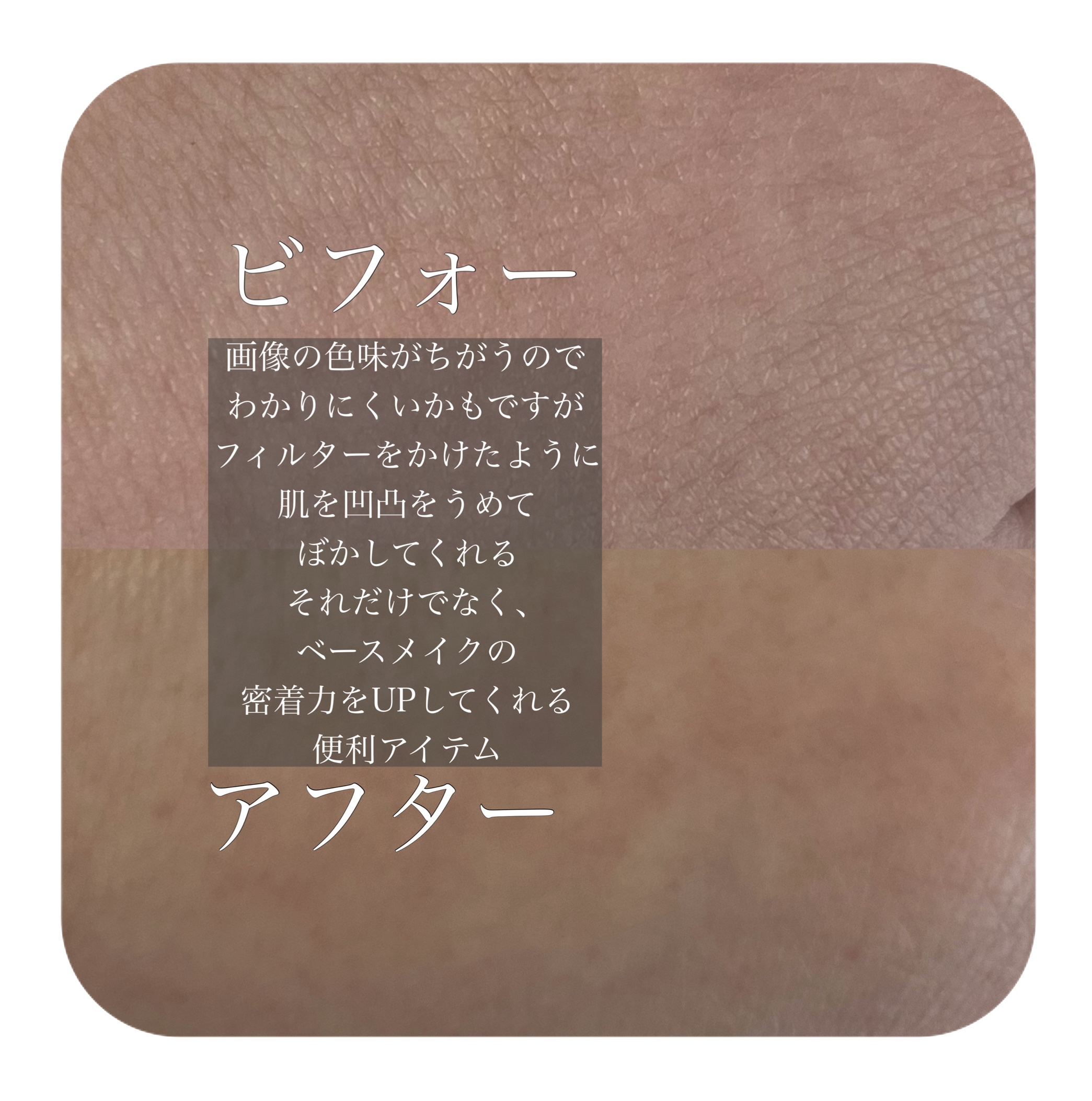 ブラーラスティングスティックプライマー/ABOUT TONE/化粧下地を使ったクチコミ（2枚目）