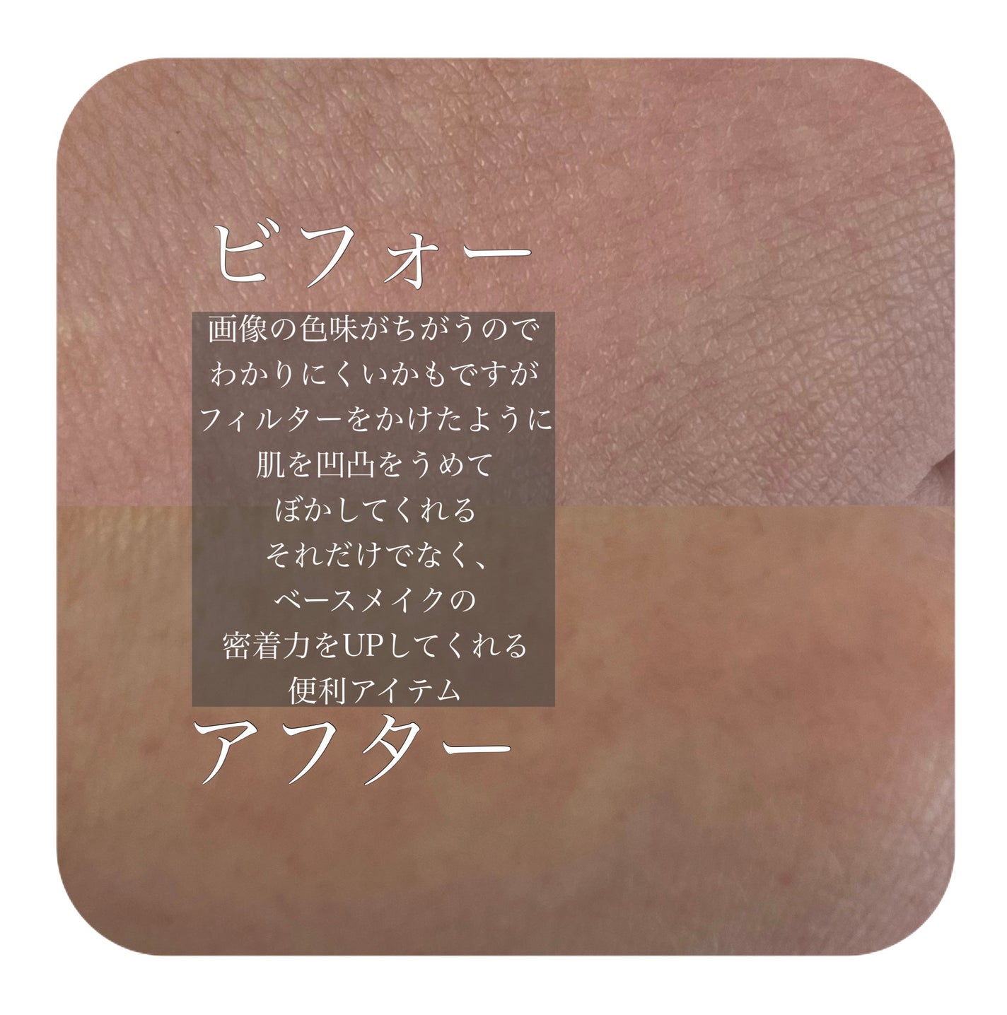 ブラーラスティングスティックプライマー/ABOUT TONE/化粧下地を使ったクチコミ(2枚目)