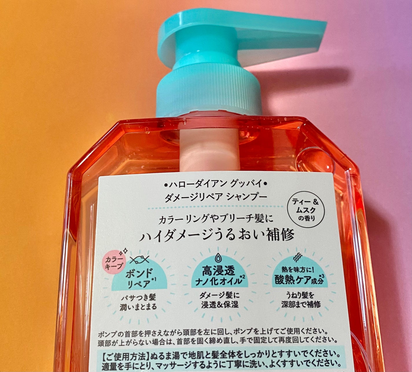 ハローダイアン グッバイ ダメージリペア シャンプー/トリートメント/ダイアン/市販シャンプーを使ったクチコミ(2枚目)