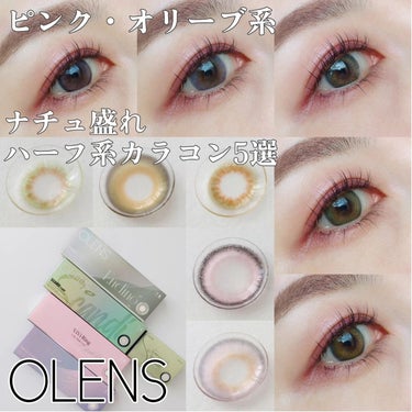 フレンチシャイン ワンデー/OLENS/ワンデー（１DAY）カラコンを使ったクチコミ（1枚目）