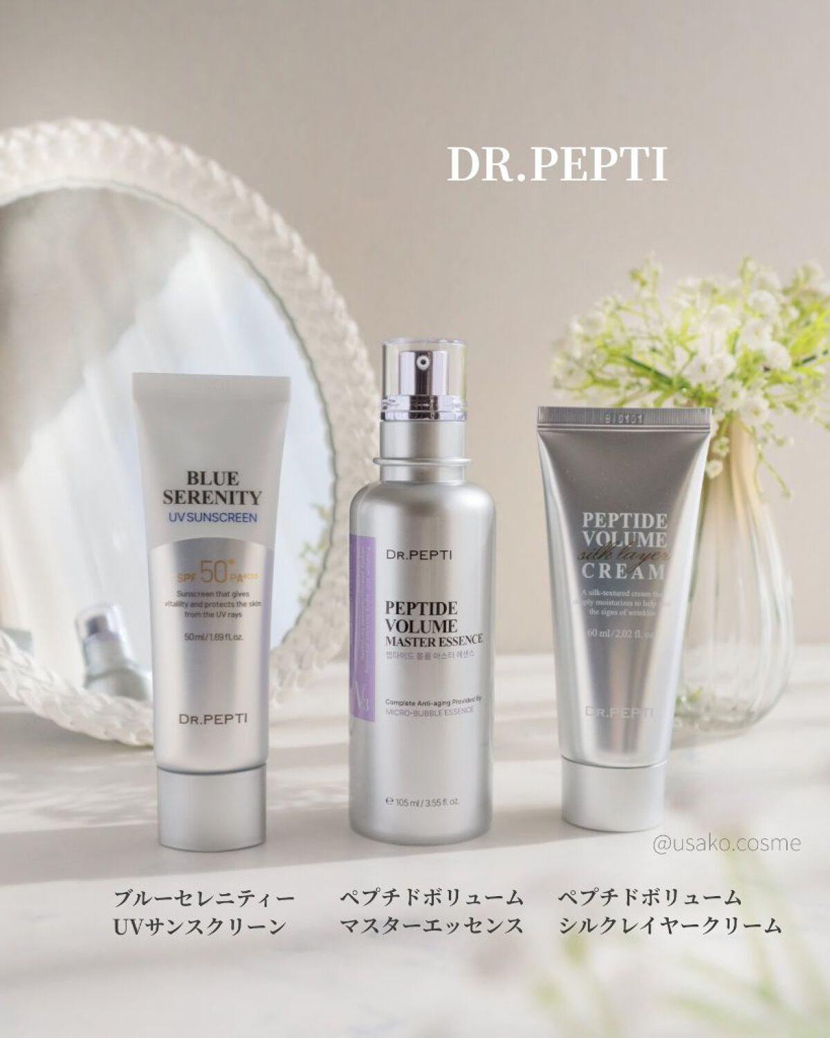 ペプチドボリュームシルクレイヤークリー厶/DR.PEPTI/フェイスクリームを使ったクチコミ（2枚目）