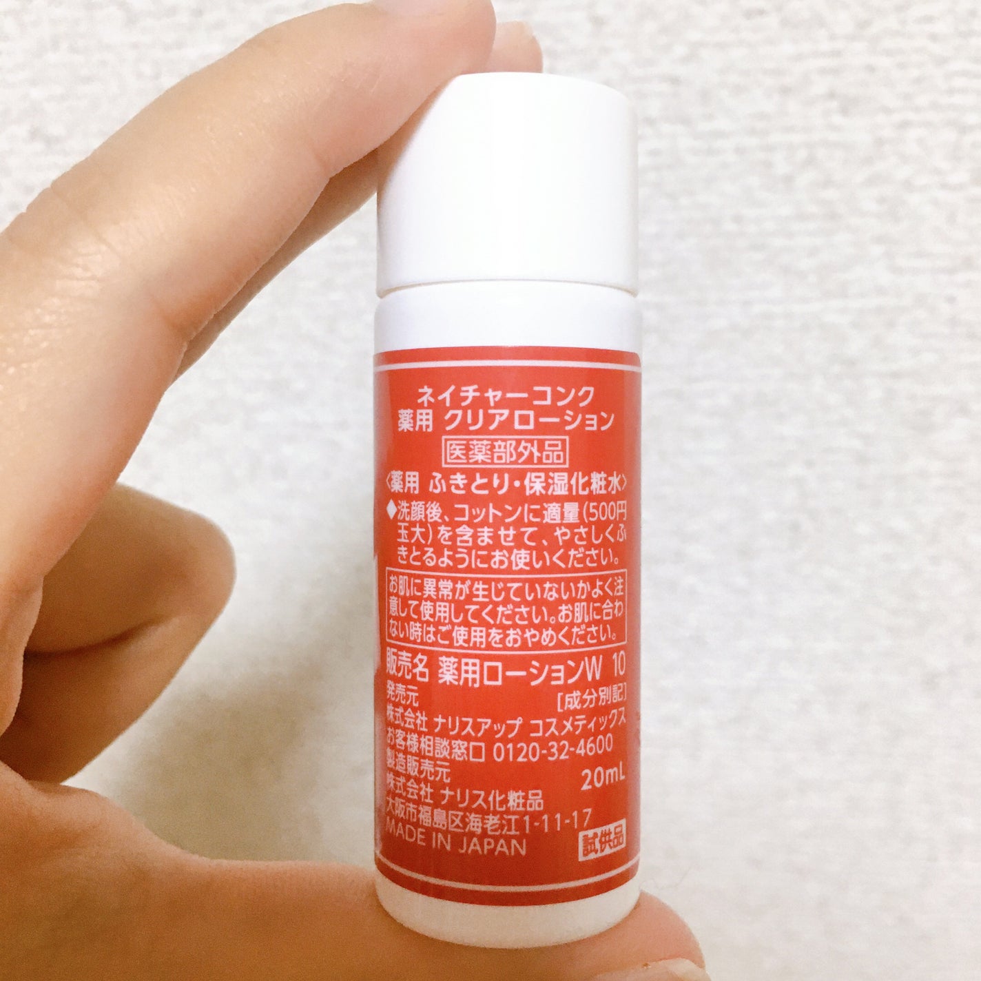 ネイチャーコンク 薬用クリアローション/ネイチャーコンク/拭き取り化粧水を使ったクチコミ(7枚目)