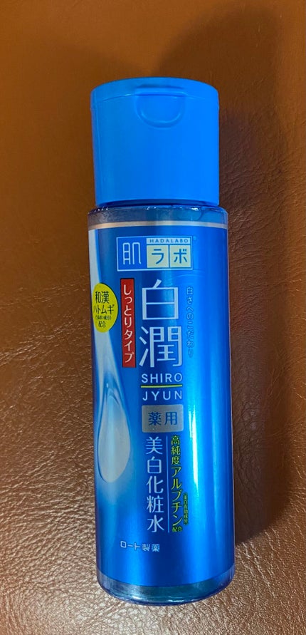 白潤 薬用美白化粧水(しっとりタイプ)/肌ラボ/化粧水を使ったクチコミ(2枚目)