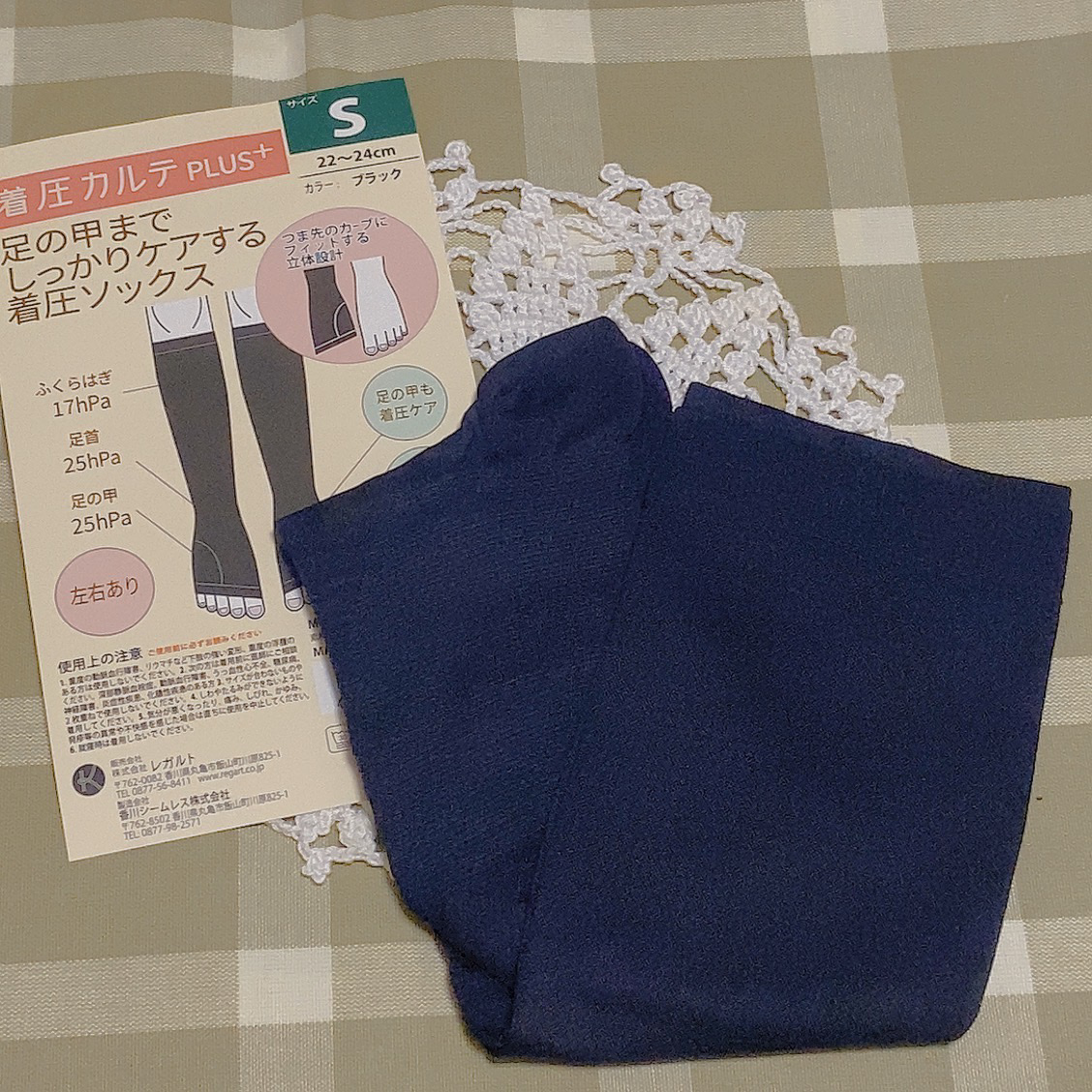 DHC 着圧ハイソックス