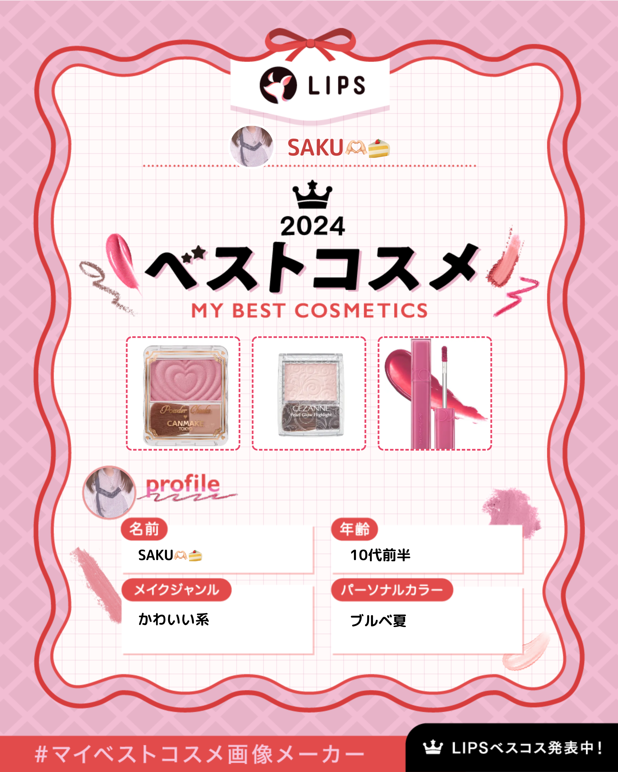 デュイフルウォーターティント/rom&nd/リップティントを使ったクチコミ（2枚目）