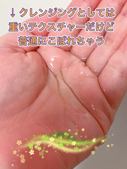 レッドラクトコラーゲンクレンジングオイル/MEDIPEEL/オイルクレンジングを使ったクチコミ(3枚目)