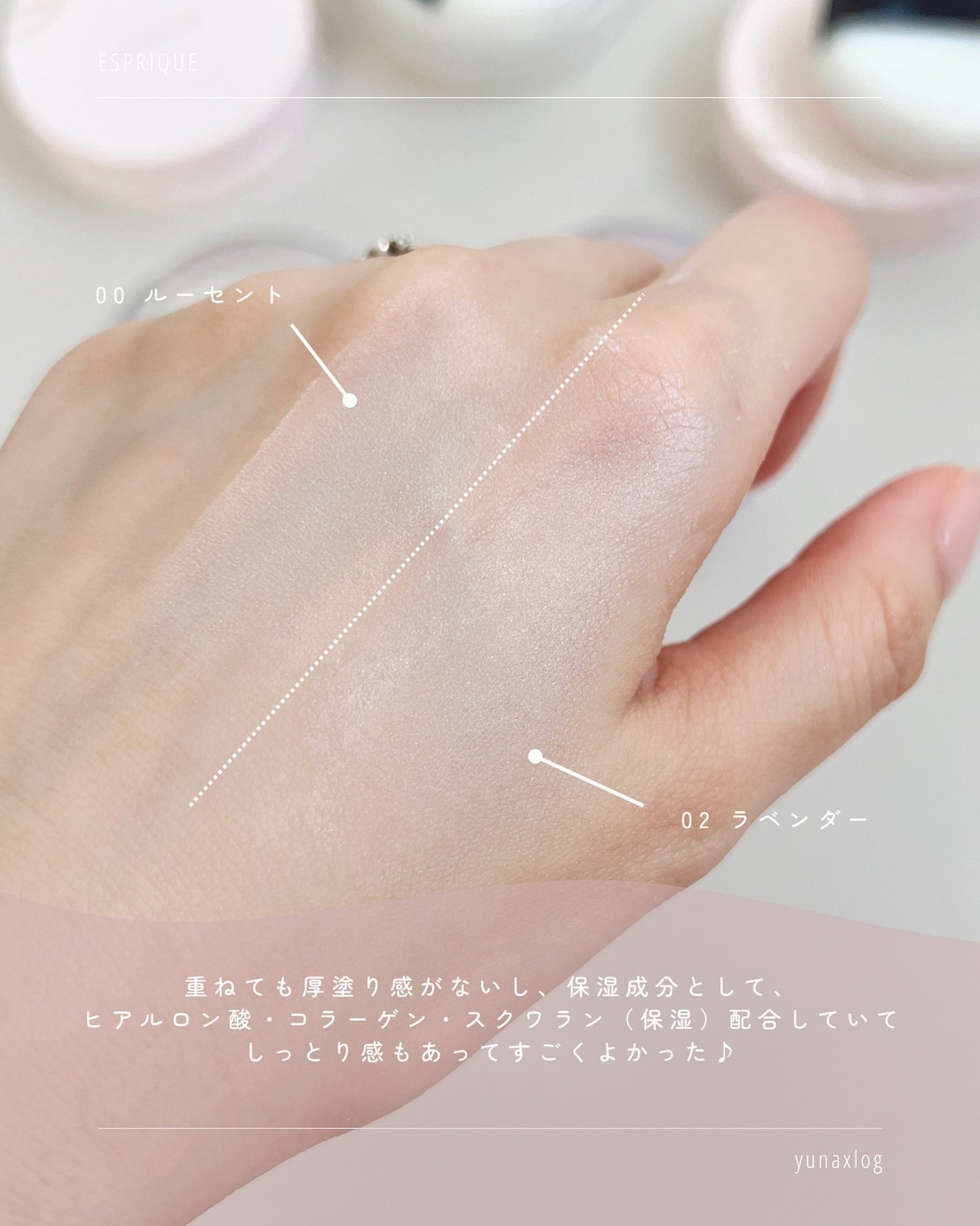 シルキーロングステイ パウダー/ESPRIQUE/ルースパウダーを使ったクチコミ(7枚目)