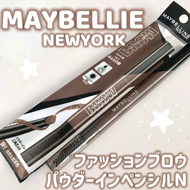 ファッションブロウ パウダーインペンシル N/MAYBELLINE NEW YORK/アイブロウペンシルを使ったクチコミ（1枚目）