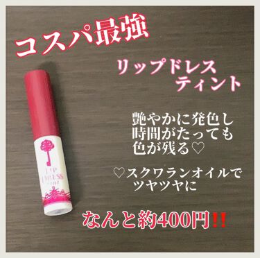 ボルドーリップ 話題沸騰中のコスメ 真似したいメイク方法の口コミが199件 デパコスからプチプラまで Lips
