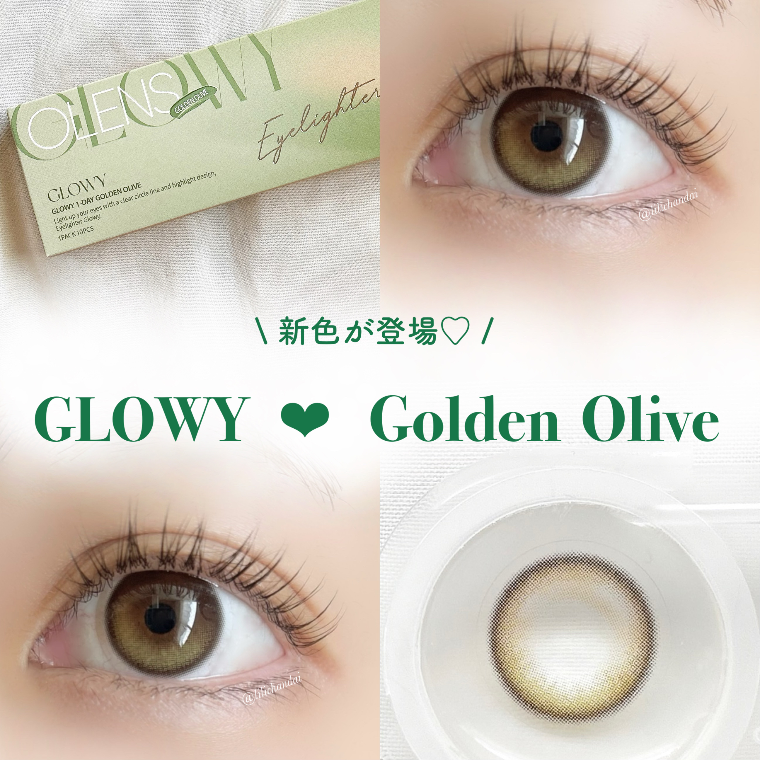 Glowy 1day/OLENS/ワンデー（１DAY）カラコンを使ったクチコミ（1枚目）