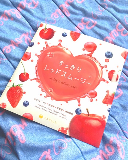 すっきりレッドスムージー/FABIUS/スムージーを使ったクチコミ(1枚目)