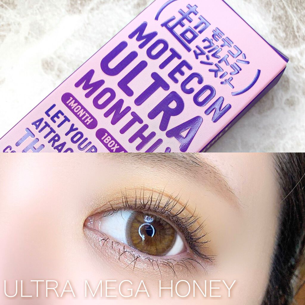 超モテコンウルトラマンスリー ウルトラメガハニー/モテコン/１ヶ月（１MONTH）カラコンを使ったクチコミ（1枚目）