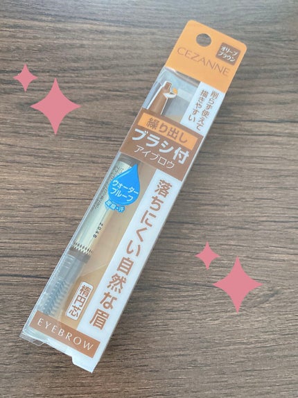 ブラシ付きアイブロウ繰り出し/CEZANNE/アイブロウペンシルを使ったクチコミ(1枚目)